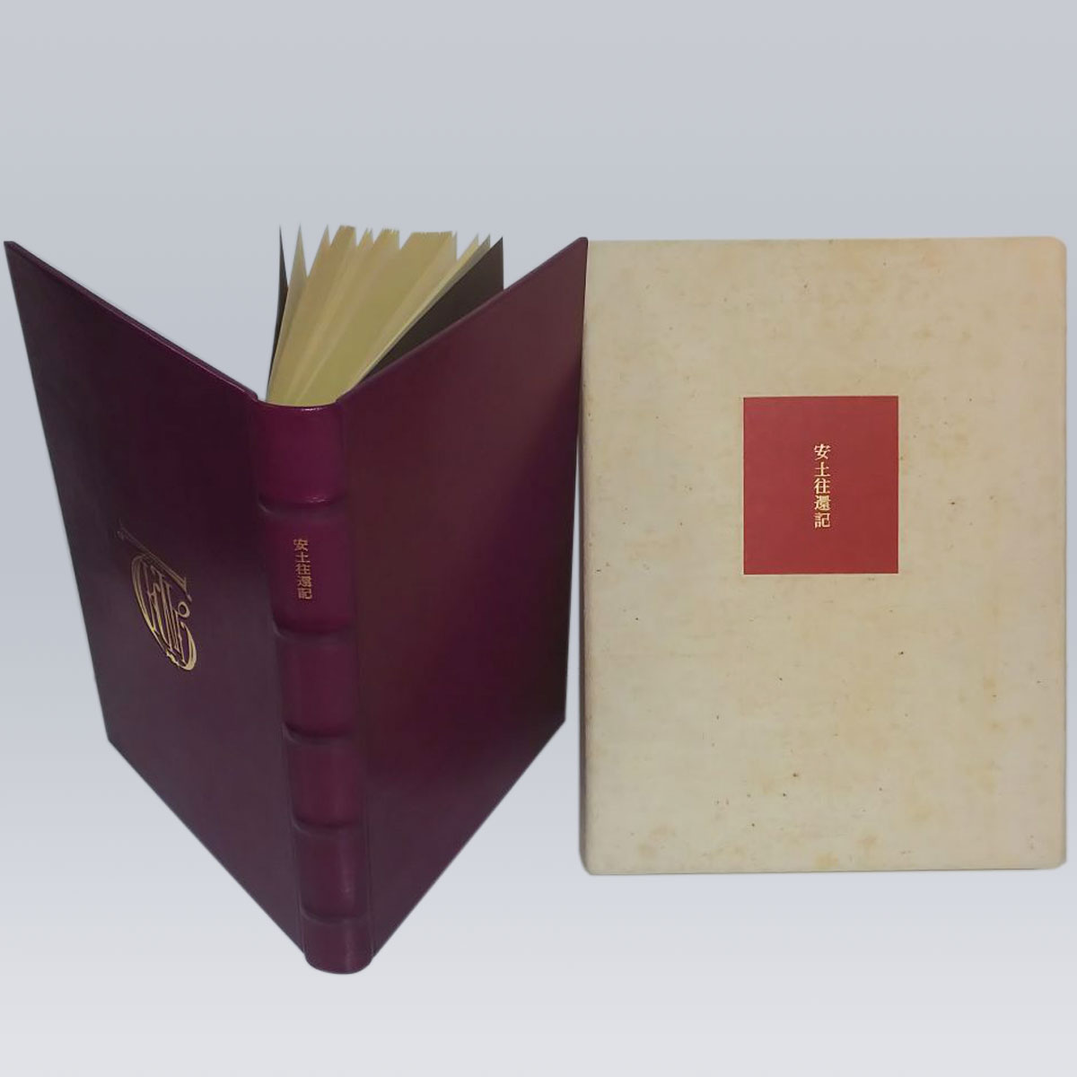 古書販売「安土往還記」