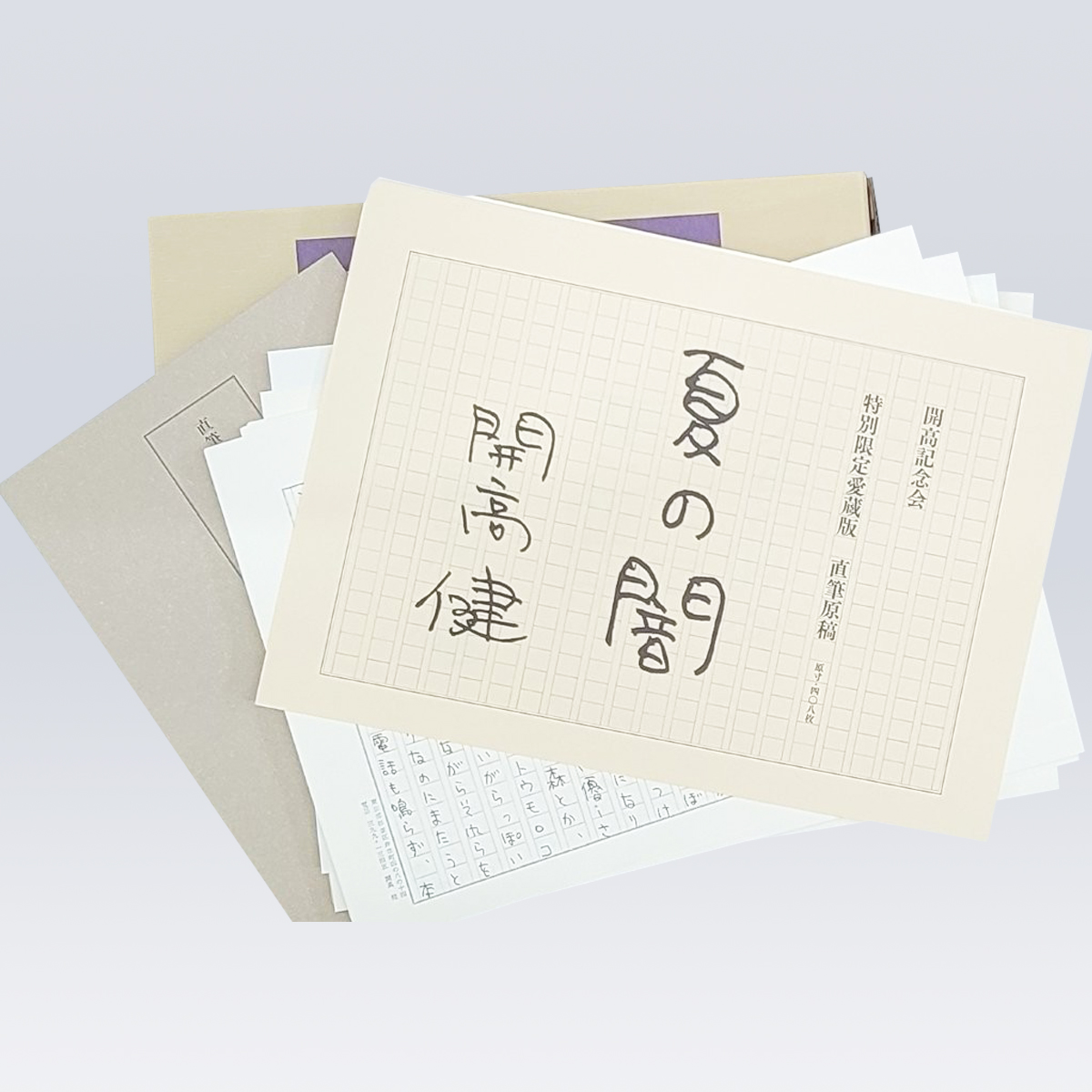 取扱古書 | 古書買取・古書販売 大阪 矢野書房