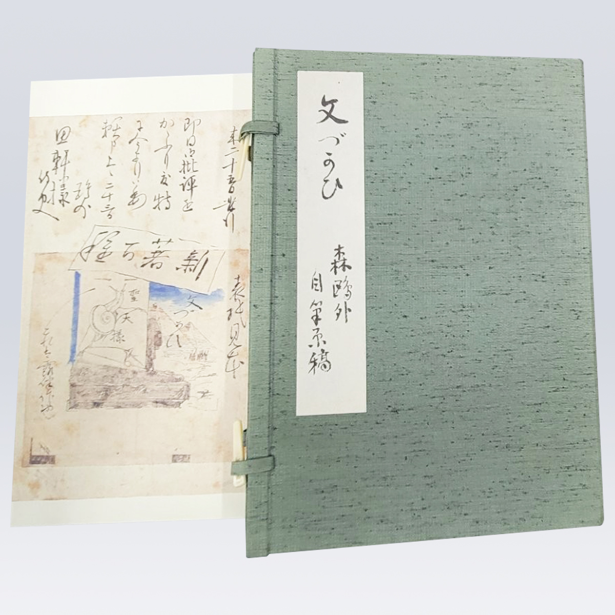 古書販売 大阪 古書買取『文づかひ』