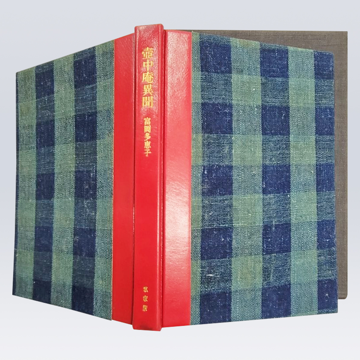 古書販売 大阪 古書買取 『壺中庵異聞』