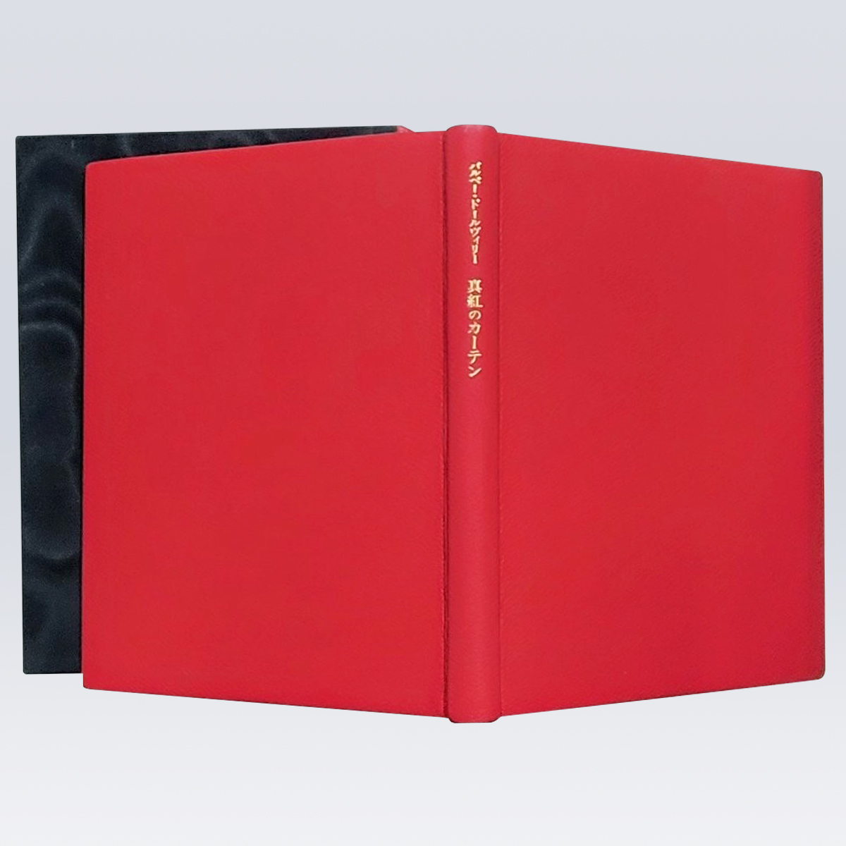 古書販売 大阪 古書買取 『真紅のカーテン』