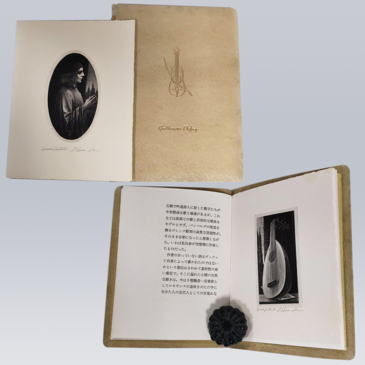 古書販売「デュファイ」
