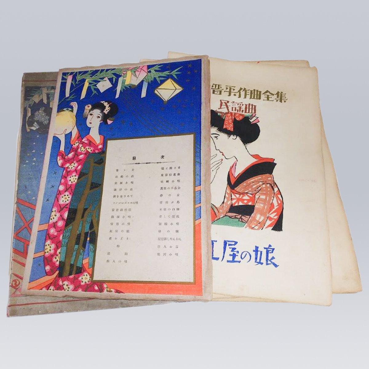 古書販売 竹久夢二多色摺木版画「中山晋平作曲全集 民謡曲」