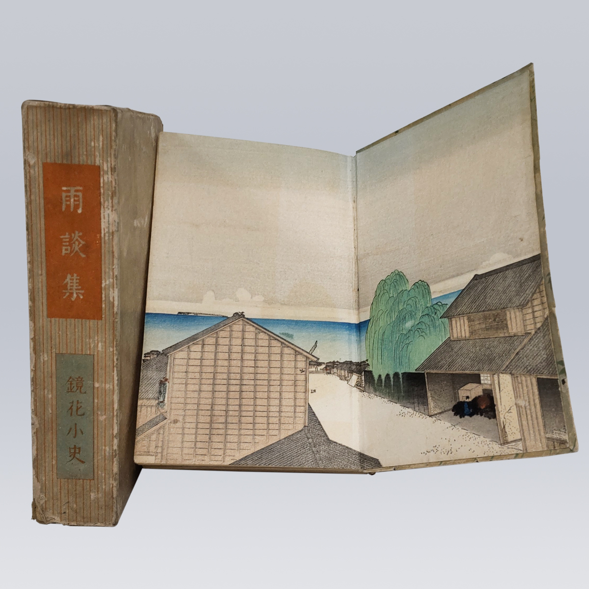 古書販売「雨談集」