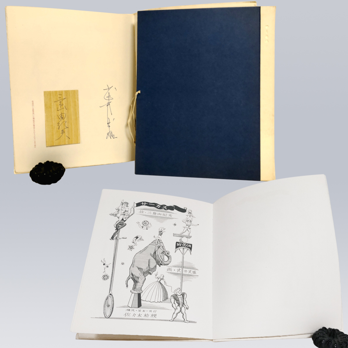 古書販売「サーカス」