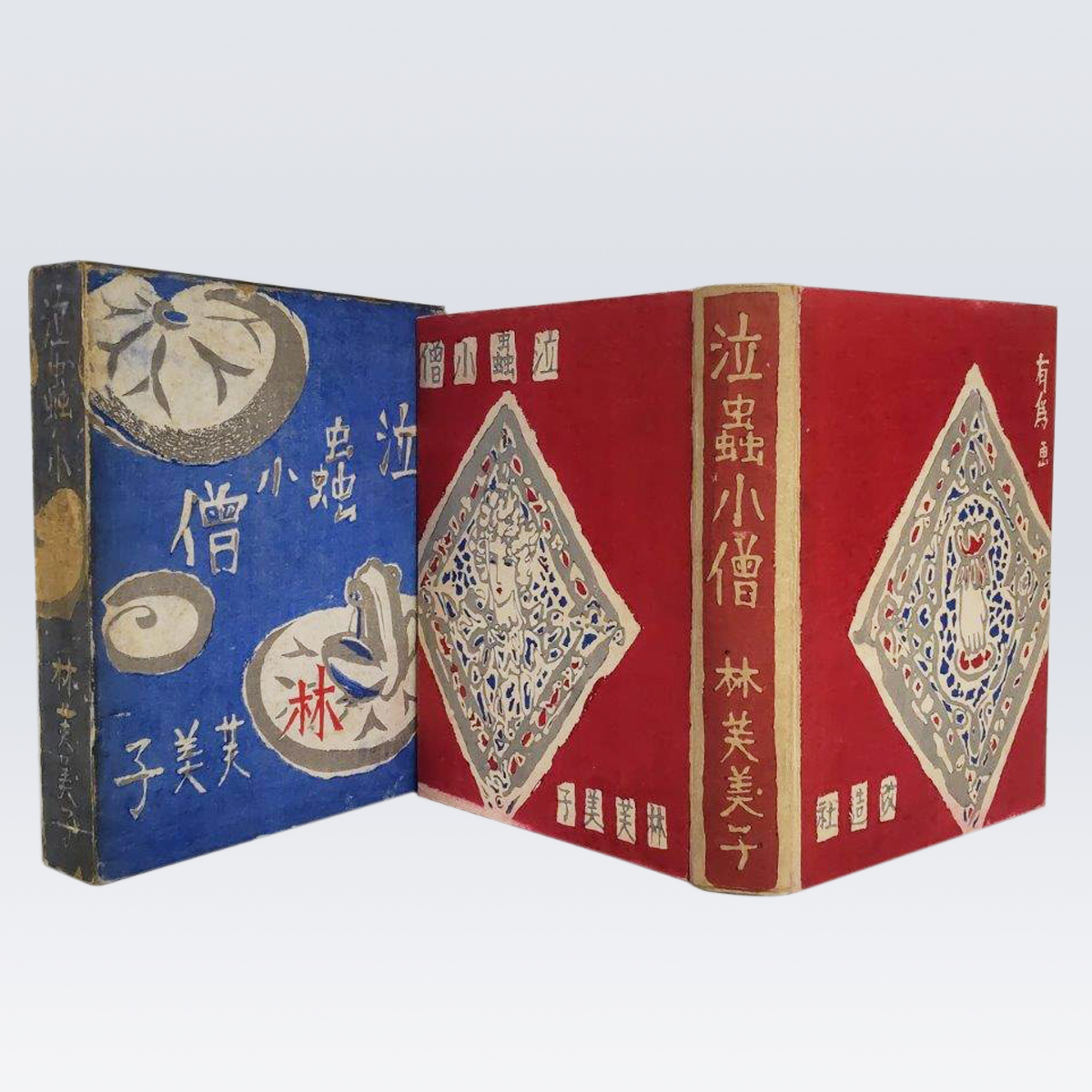 古書販売 「泣蟲小僧」