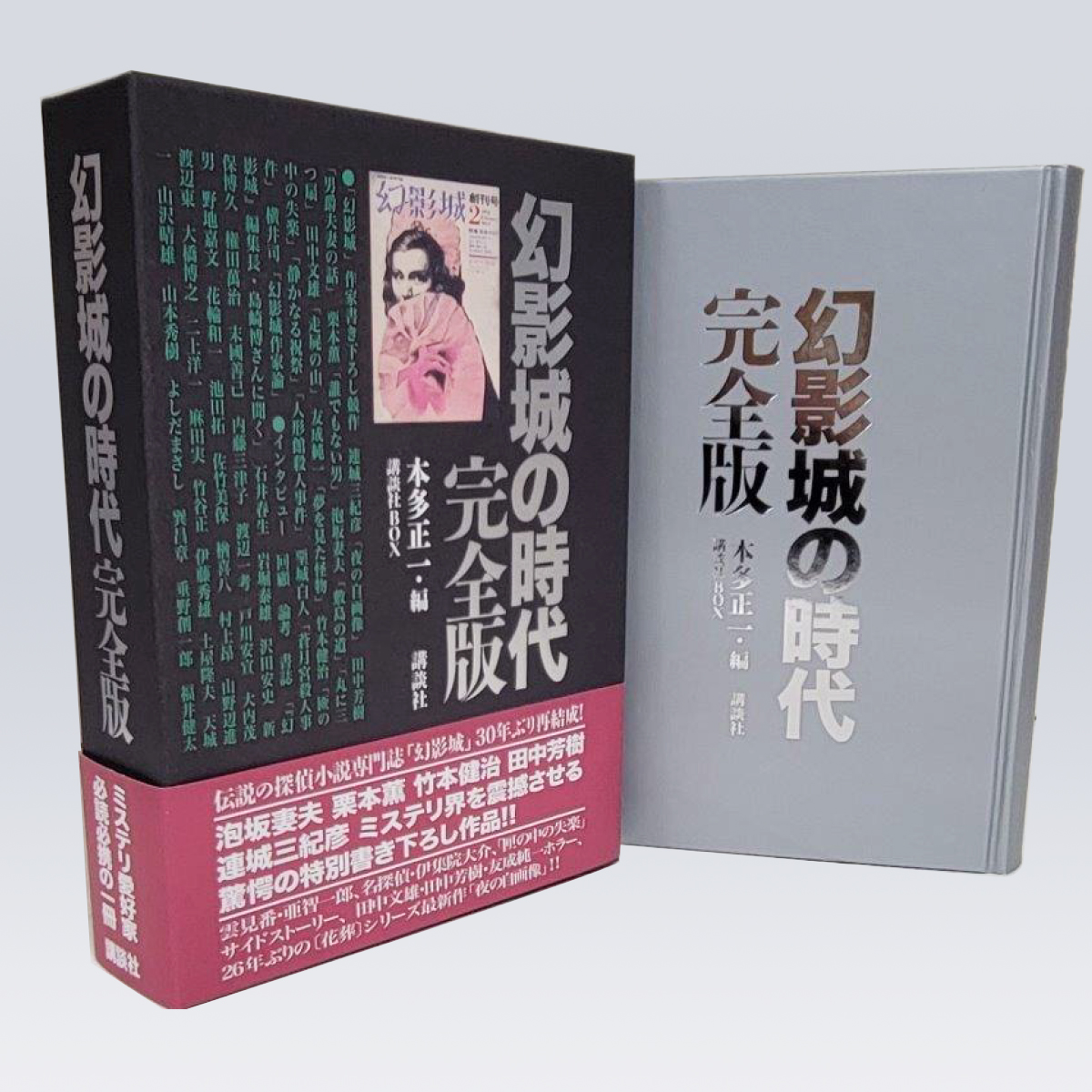 古書販売 大阪 古書買取 「既視の街」