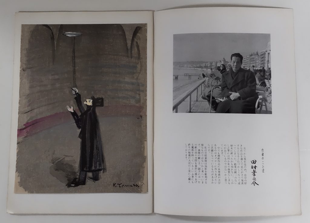 田村孝之介木版画 古書買取・古書販売 大阪 矢野書房