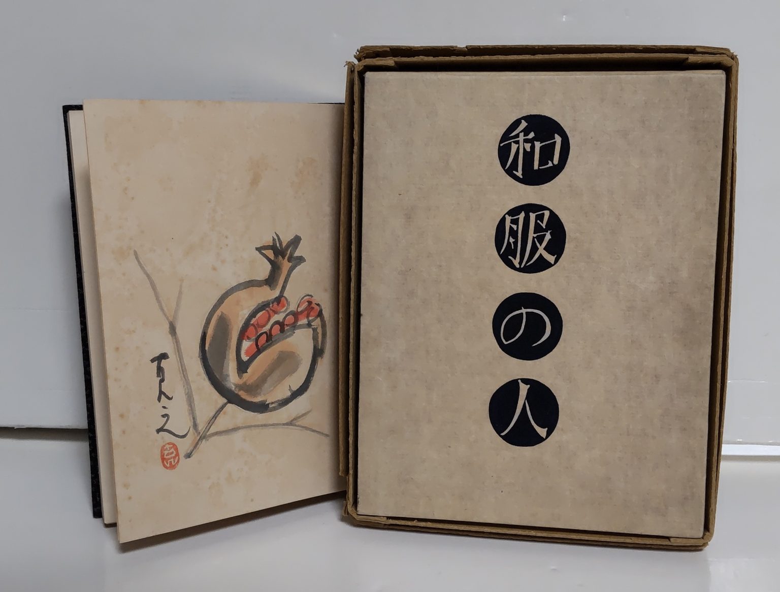 鍋井克之の肉筆画入本 古書買取・古書販売 大阪 矢野書房